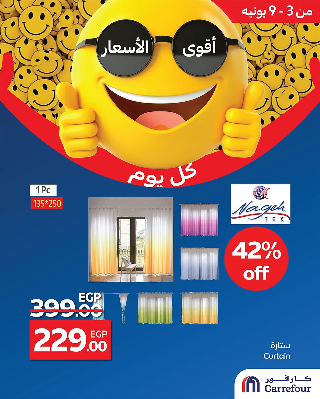 carrefour offers from 3jun to 4jun 2025 عروض كارفور من 3 يونيو حتى 4 يونيو 2025 صفحة رقم 2